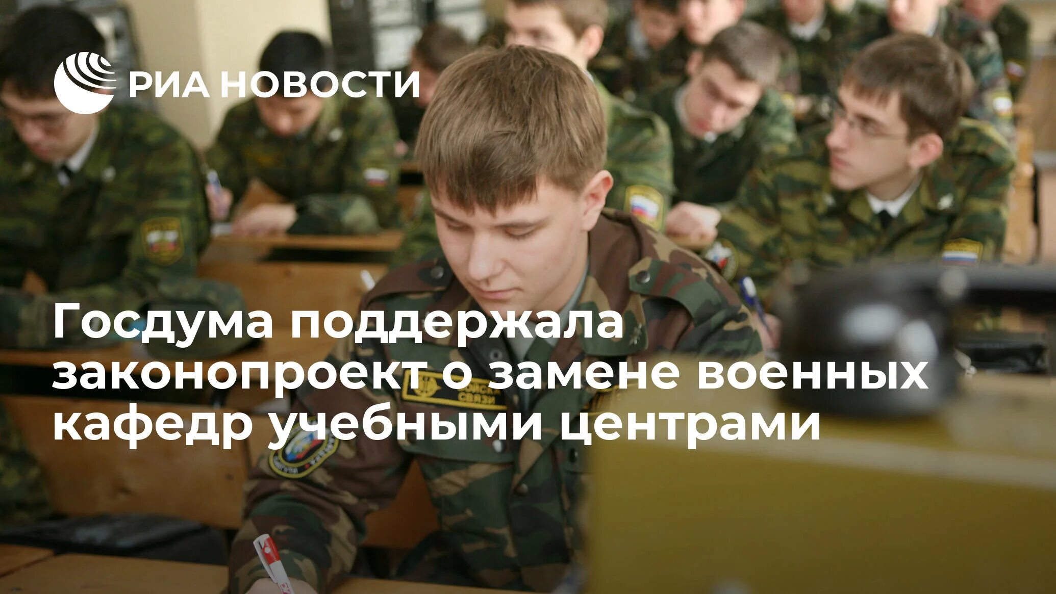 Нужно ли в армию после военной кафедры. Основы военной подготовки в вузах. Отсрочка от армии. Как повышаются в армии. Армейский вуз✓659.