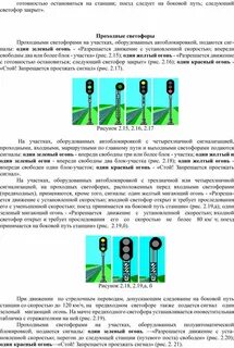 Ключ жезл при автоблокировке