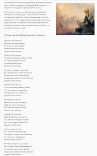 Leanje любила летать текст