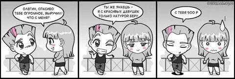 В натуре что значит