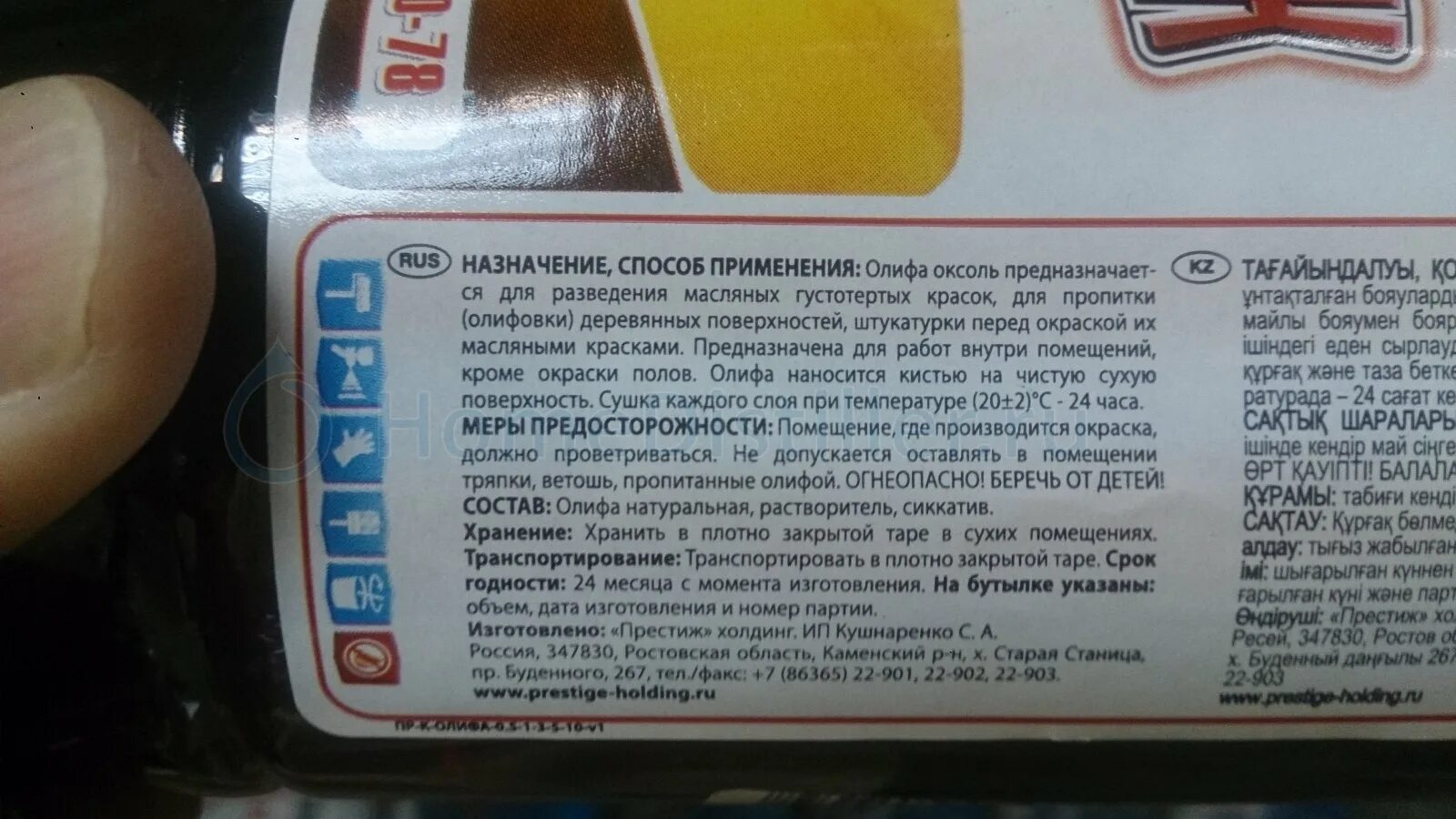 Срок годности олифы