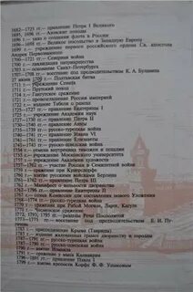 Исторические даты 7 класс