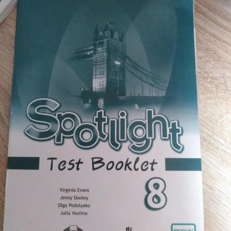 Английский язык 7 класс спотлайт рт. Test booklet 8 класс Spotlight ваулина. Английский 5 класс Spotlight Test booklet. Test booklet 2 класс Spotlight. Test booklet 8 класс.