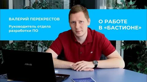 Руководитель отдела разработки