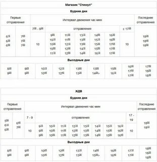 Автобус 15 волжский шлюзы расписание