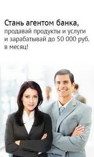 Роль агента банка