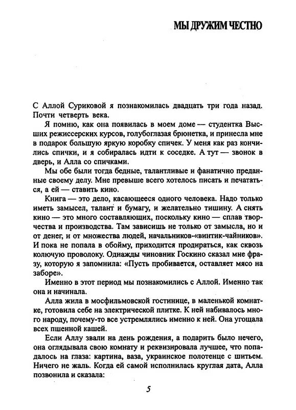 Любовь со второго взгляда содержание. Любовь со второго взгляда краткое содержание. Любовь со второго взгляда. Любовь со второго взгляда афиша. Любовь со второго взгляда по пушкинской