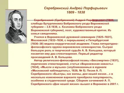 Знаменитые люди воронежской