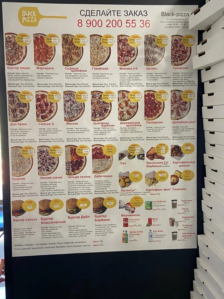 пицца италия заречный меню. пицца заречный. проспект 30 летия победы 22 заречный. кафе заречный. блэк пицца заречный свердловская область.
