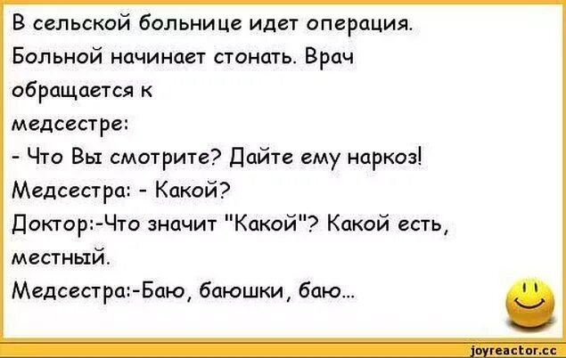 Идите в больницу