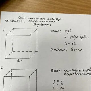 S куба