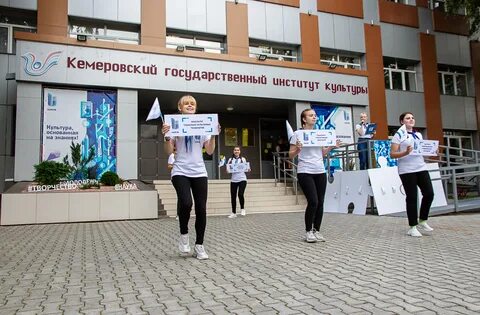 Кемеровский 2020