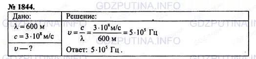 Физика 9 класс задача 4