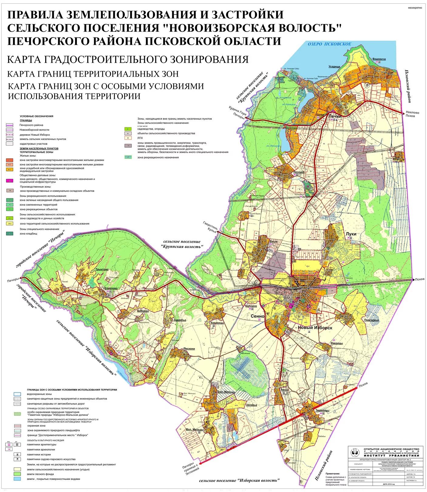 взыскание за пользование земельным участком. права собственности гк рф. нарушение водного законодательства. взыскание за пользование земельным участком. сервитут.