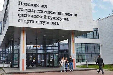 Сайт академии спорта и туризма казань