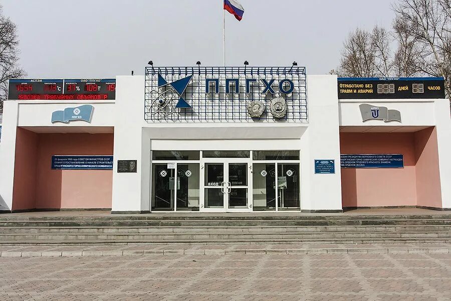 рмз ппгхо краснокаменск. сайт ппгхо краснокаменск. ппгхо лого. сайт ппгхо краснокаменск. ппгхо краснокаменск.
