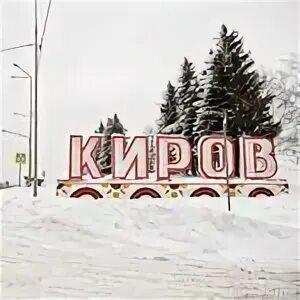 Природой здесь нам суждено в европу. Надпись их именами названы улицы. Природой здесь нам суждено в европу. Именами героев названы улицы. Имена нашего города.