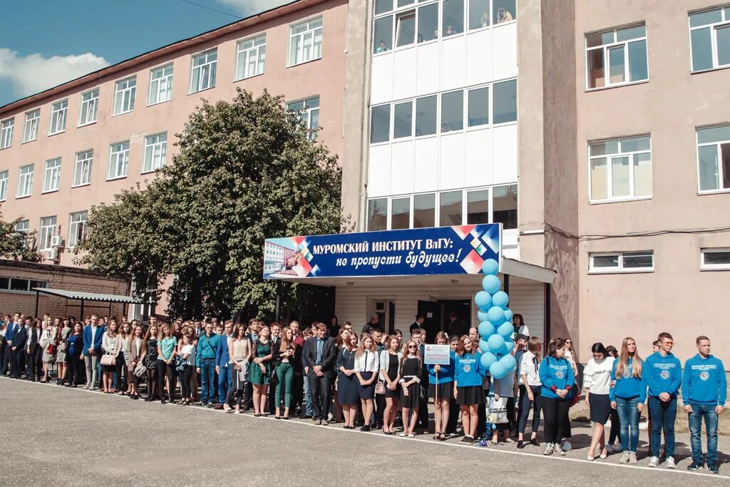 Сайт муромского педагогического. Муромский институт МИВЛГУ. Муром институт ВЛГУ. Муромский филиал Владимирского государственного университета. Филиалы ВЛГУ Муром.