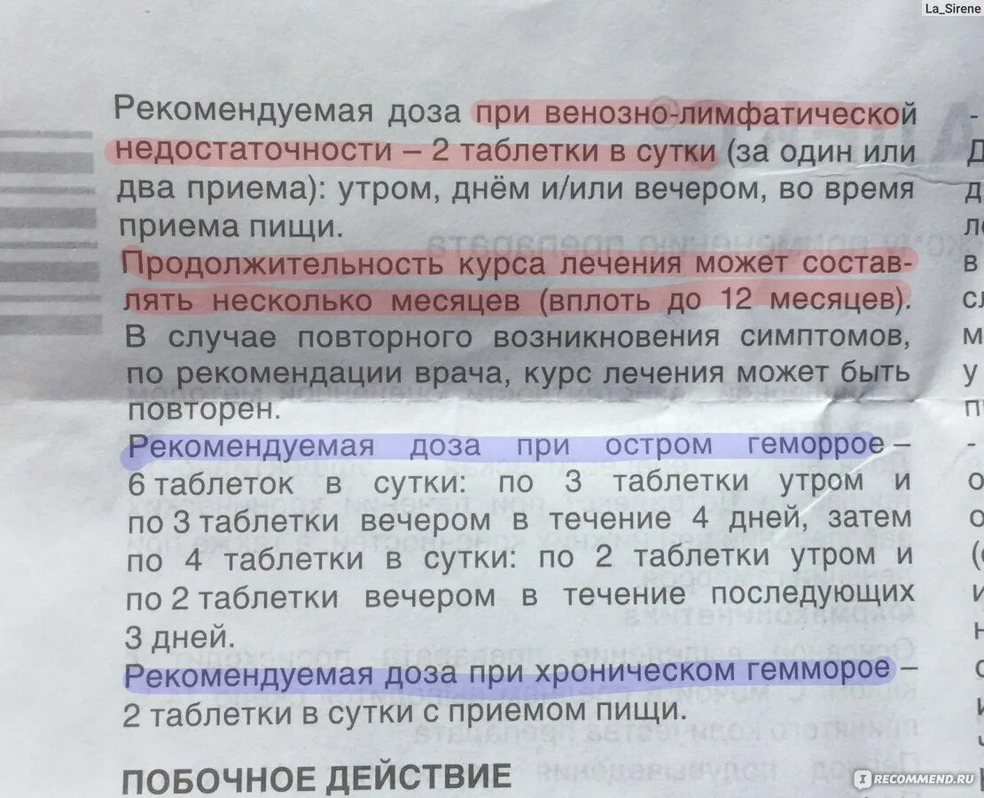 Венарус или флебодиа отзывы врачей. Венарус или детралекс или Флебодиа отзывы врачей. Детралекс или Флебодиа что лучше. Венозно лимфатическая недостаточность.