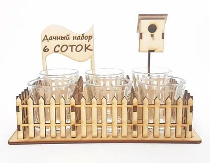 Подарок для дачи