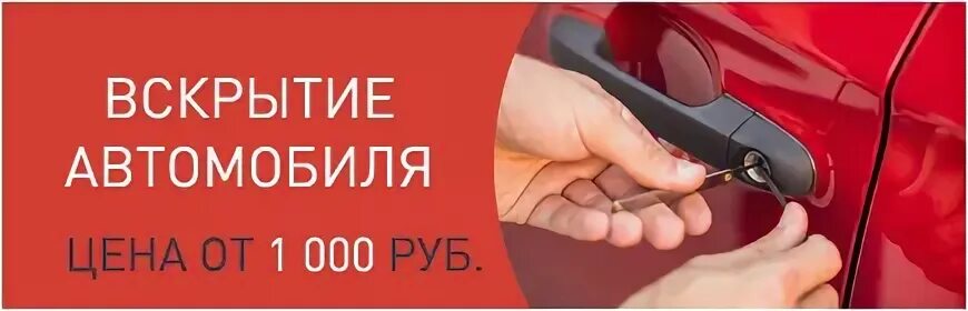 Службы вскрытия
