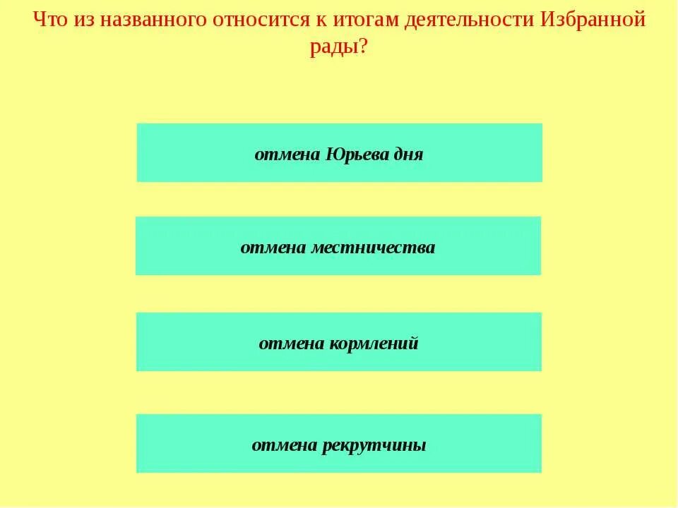 Что из названного относится к целям. Какое из названных событий произошло позже?. Какое из названных событий произошло позже других. Какое событие произошло позже всех остальных. Отметьте событие которое произошло позже остальных.