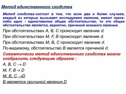 Методы логики примеры