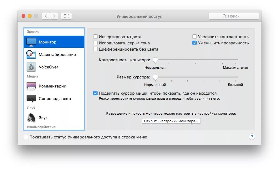 Включить геолокацию на компьютере. Как увеличить время работы. Настройки дисплея и универсального доступа это. Как увеличить время работы. Как увеличить время работы.