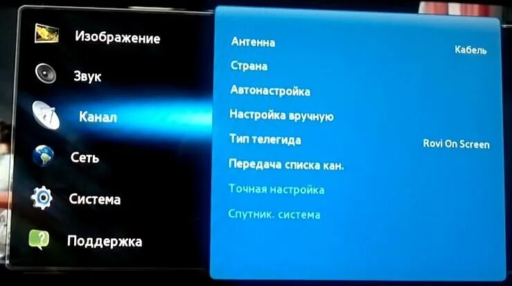 Как настроить каналы без антенны на самсунг. Телевизор Супра как настроить каналы. Supra ТВ приставка 20 цифровых каналов. Автонастройка цифрового телевидения. Каналы на телевизоре Telefunken.