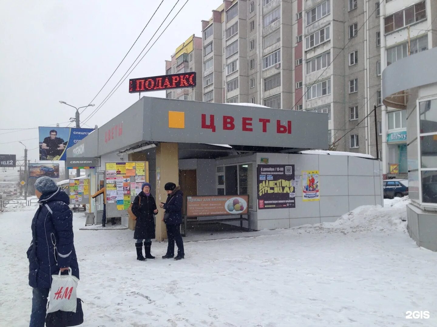 Связной Иваново. Связной Каменск-Уральский. Магазины Челябинска. Связной Каменск.