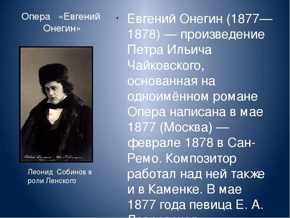 Почему пушкин назвал онегина евгением онегиным