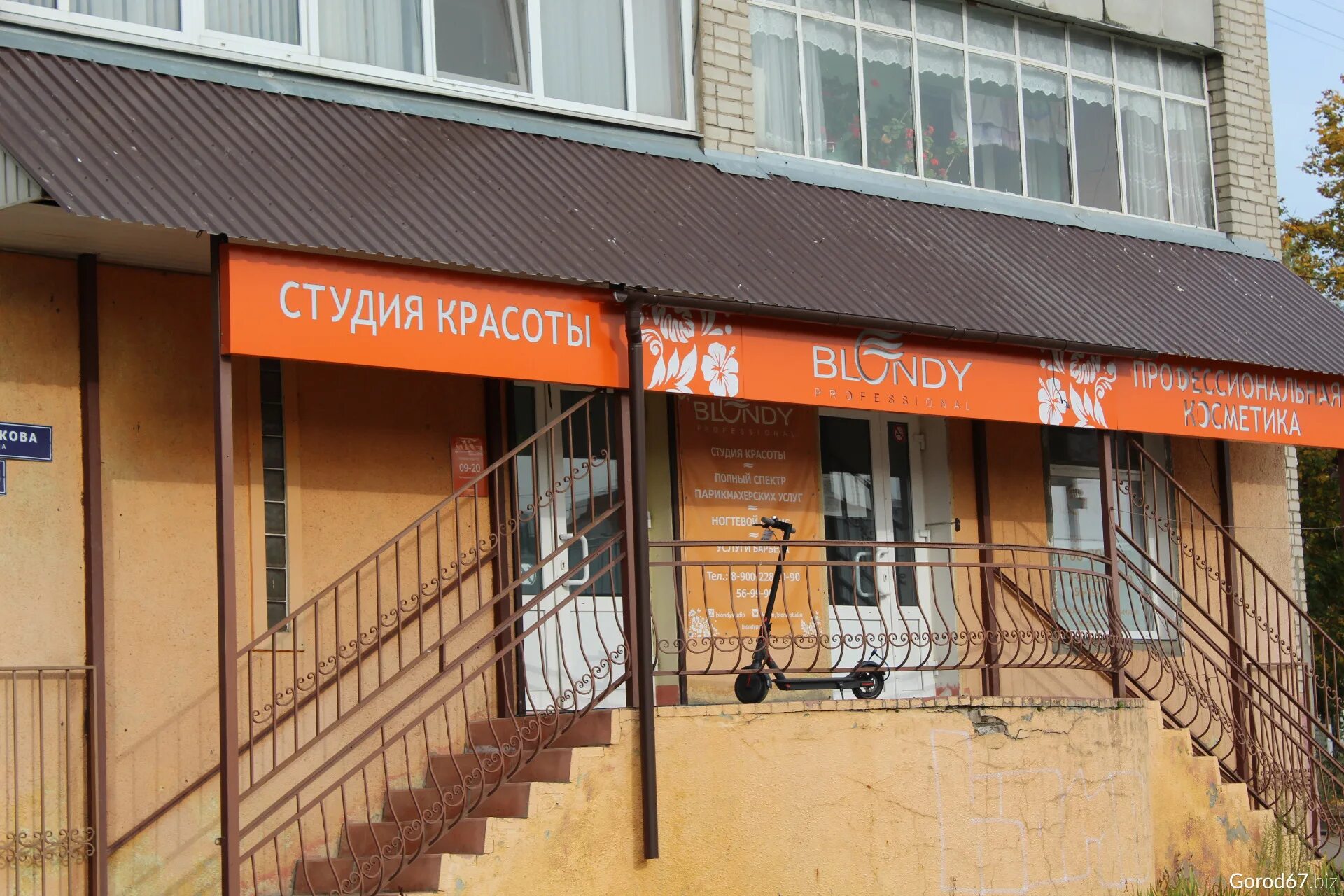 салоны в смоленске адреса. салоны в смоленске адреса. ново-киевский, д. смоленск, улица рыленкова, 35б. нюанс, смоленск, улица рыленкова.