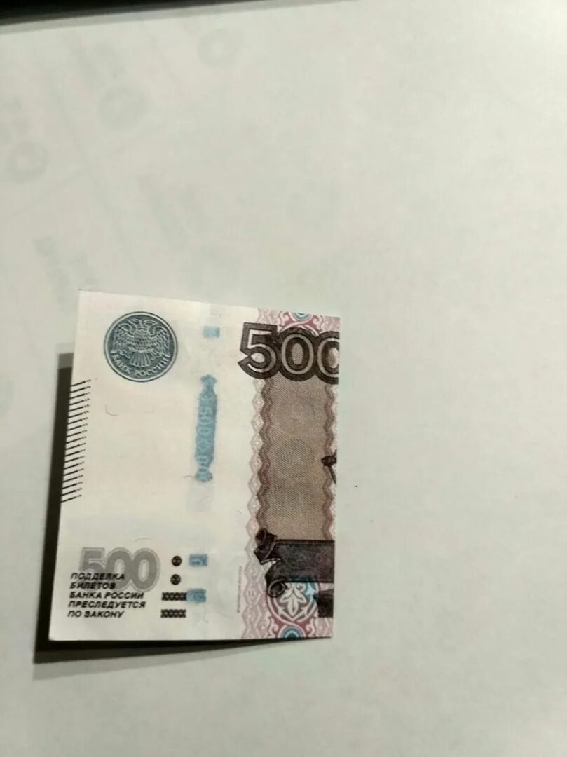 15 от 500 рублей. 500 Рублей нашел. Пятихаточка. 500 Рублей нашла фото. Где достать 500 рублей.