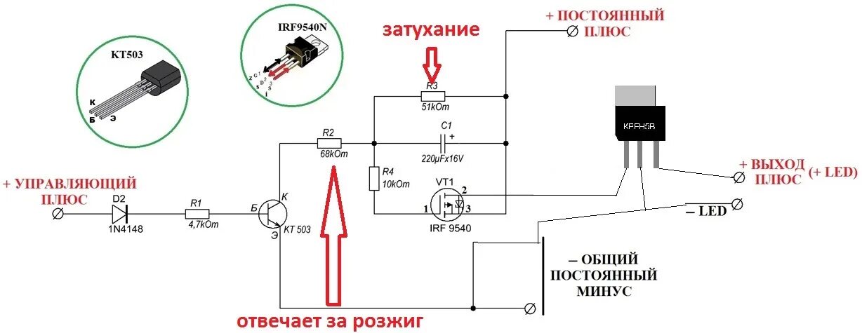 Плавный розжиг светодиодов irf540. Схема плавного розжига светодиодов 12 вольт. Схема плавного розжига ламп 12 вольт на авто. Плавный розжиг светодиодов приборной панели. Плавный вход