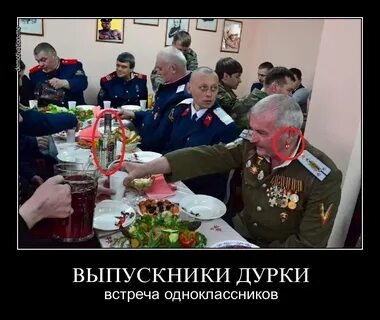 Встречи юмор