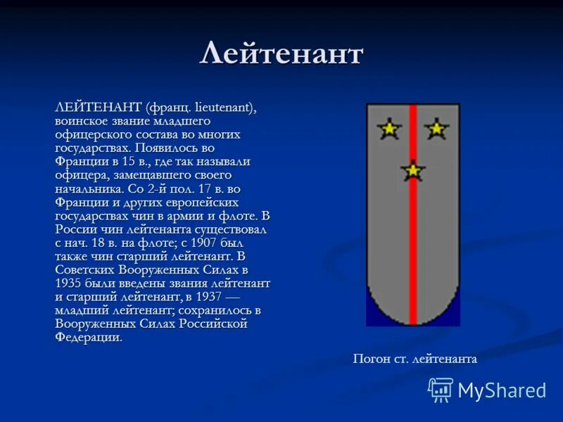 повышение чина. повышение чина. погоны лейтенанта армии рф. повысили в звании мемы. старшина звание старшина.