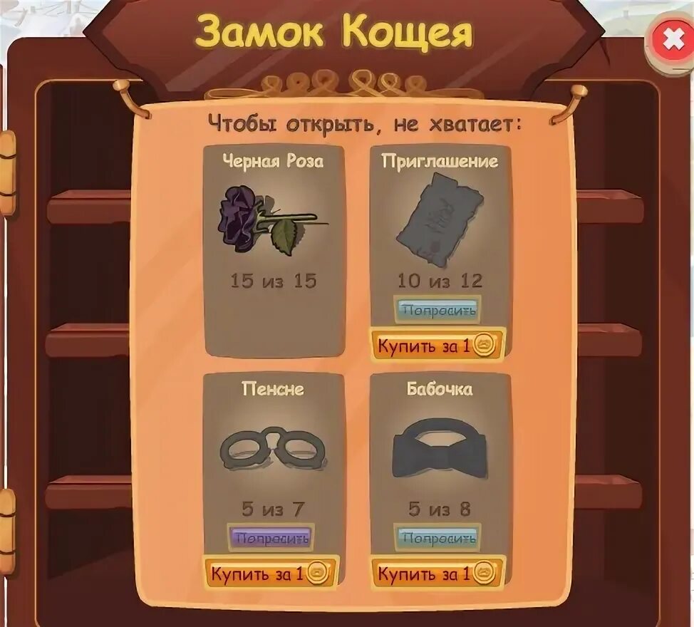 Сундук помощи 3. Сундук помощи 3