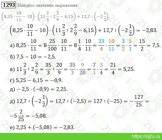 Проверь себя математика 6 класс. Проверь себя математика 6 класс стр 72