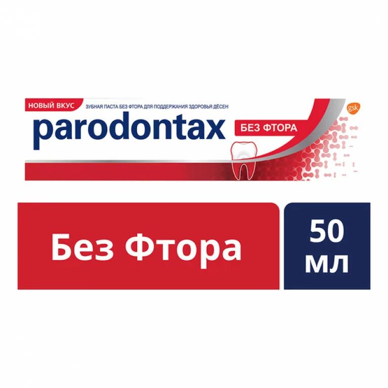 Зуб паста без фтора. Пародонтакс зубная паста 50 мл без фтора. Зубная паста Пародонтакс Классик (без фтора) 50 мл. Пародонтакс Классик зубная паста. Пародонтакс паста зубная Классик 50мл.