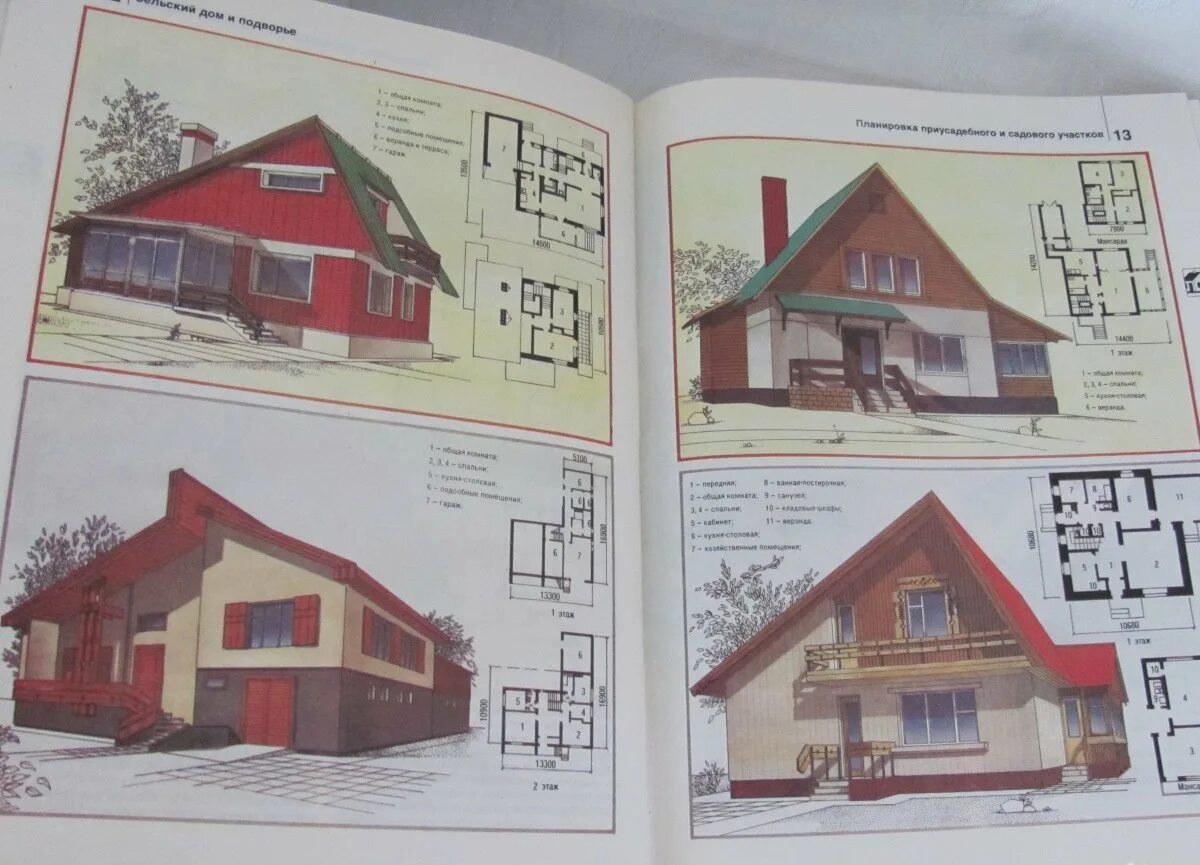 Лучшие проекты загородных домов - купить с доставкой по выгодным ценам в интерне