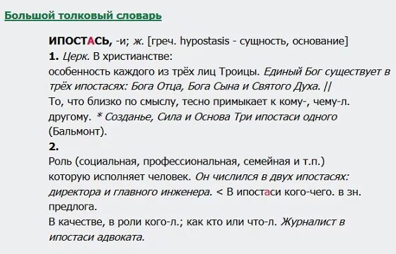 Несколько ипостасей