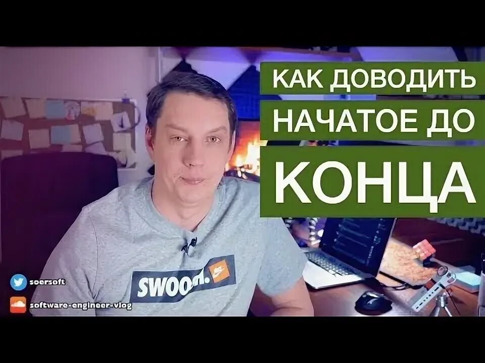 Как довести эванс