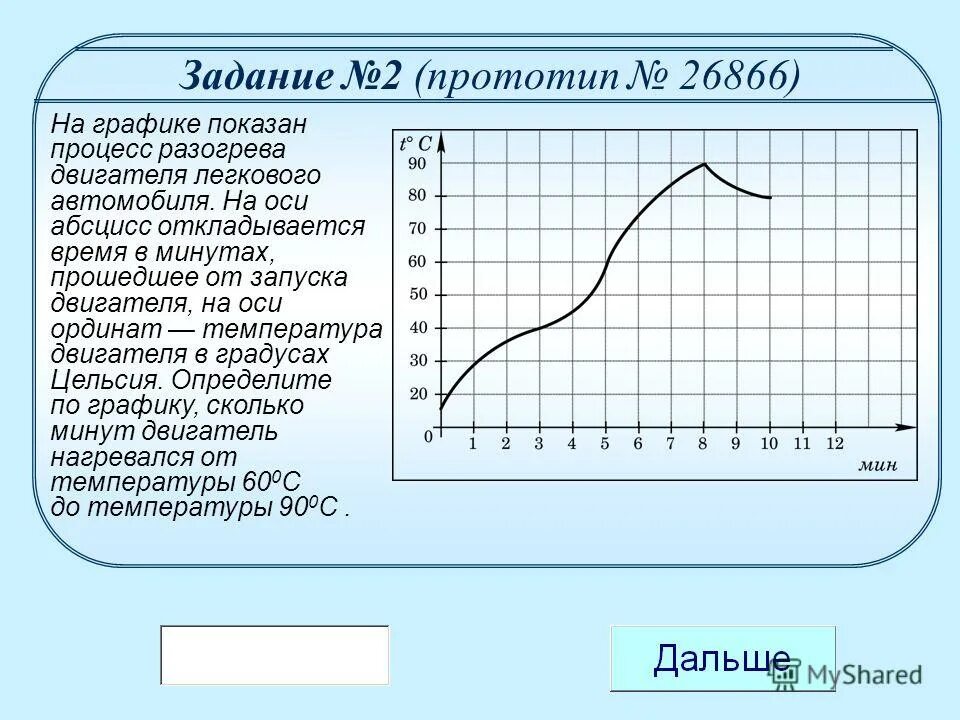 В простое температура 60