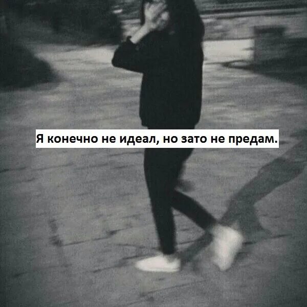 Девчонки видят во мне идеала