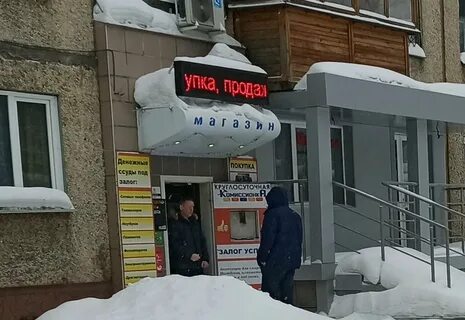 Ломбард кемерово