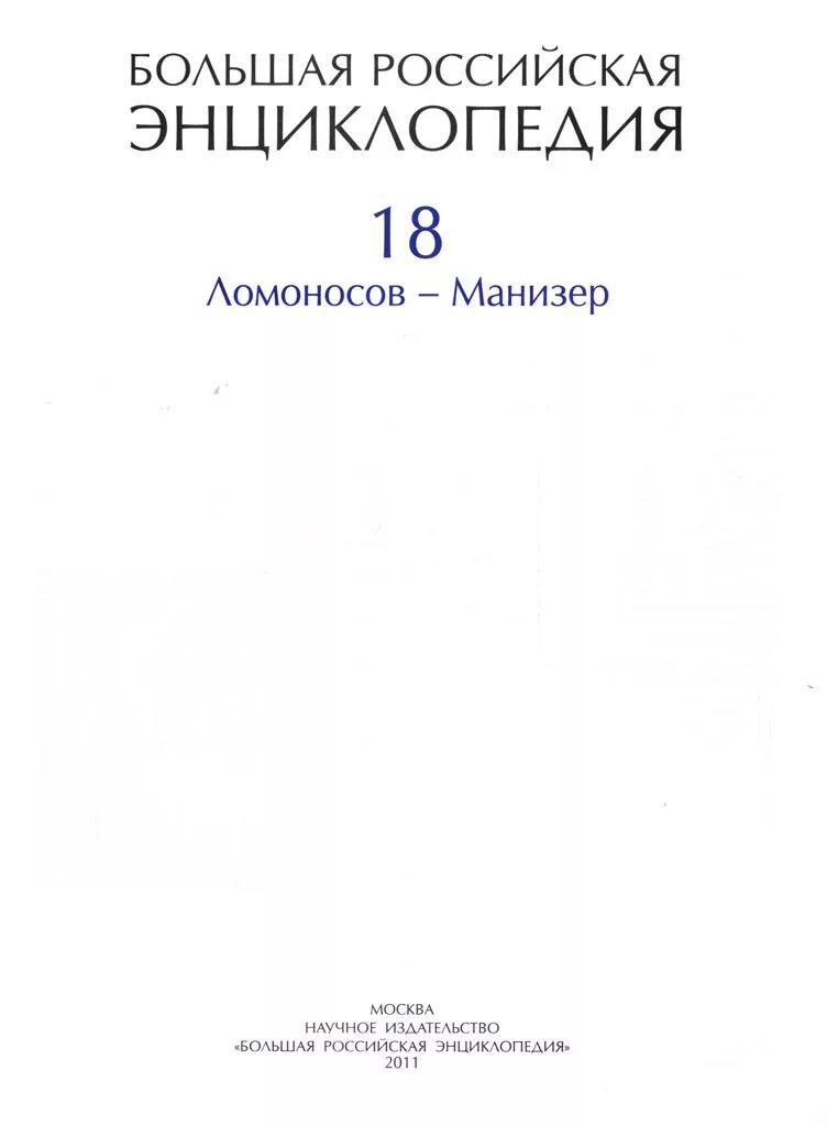 Российская социальная энциклопедия. Книги для пожилых людей. Книжка энциклопедия. Холостова, е. Социальные практики.