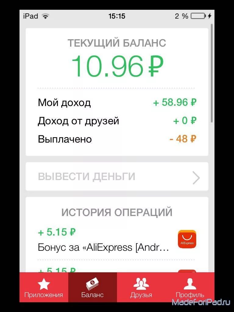 балан в личнм кабинете. текущий баланс. ланоптик кимры тарифы. баланс в личном кабинете. клиентикс.