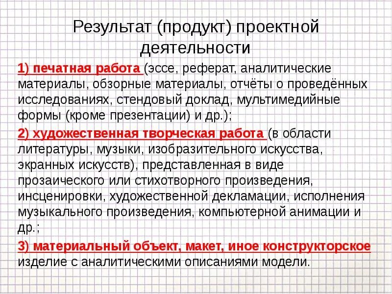 МЕТОД ПРОЕКТОВ