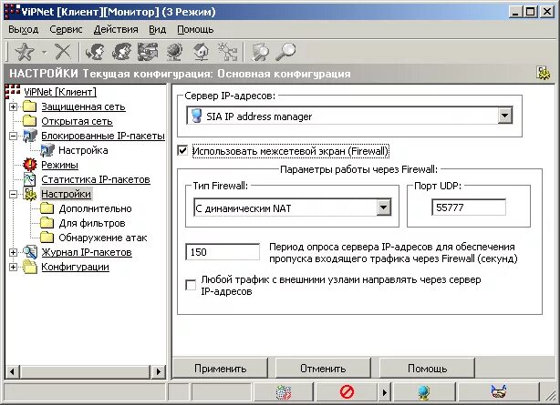 5. Vipnet coordinator hw 5. Випнет монитор. Vipnet схема. Файл дистрибутивов ключей.