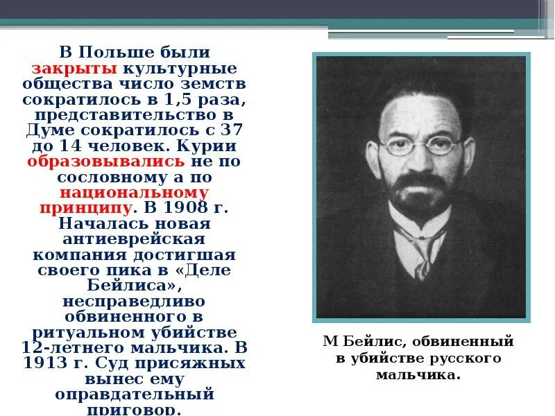 Политическая жизнь в 1907 1914 гг. Политическая жизнь в 1907 1914 гг. Политическая жизнь в 1907 1914 гг. Политическая жизнь в 1907 1914 гг. Политическое развитие страны в 1907 1914 гг схема.
